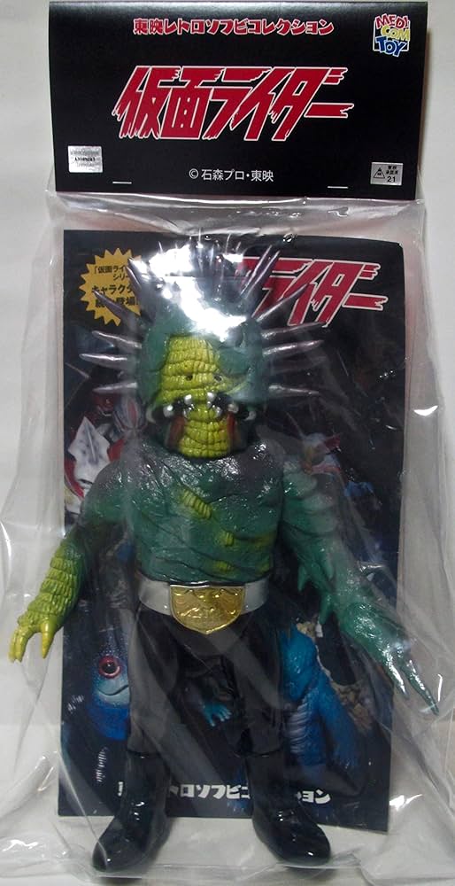 東映レトロソフビコレクション　ウニドグマ Amazon | メディコムトイ 東映レトロソフビコレクション ウニドグマ